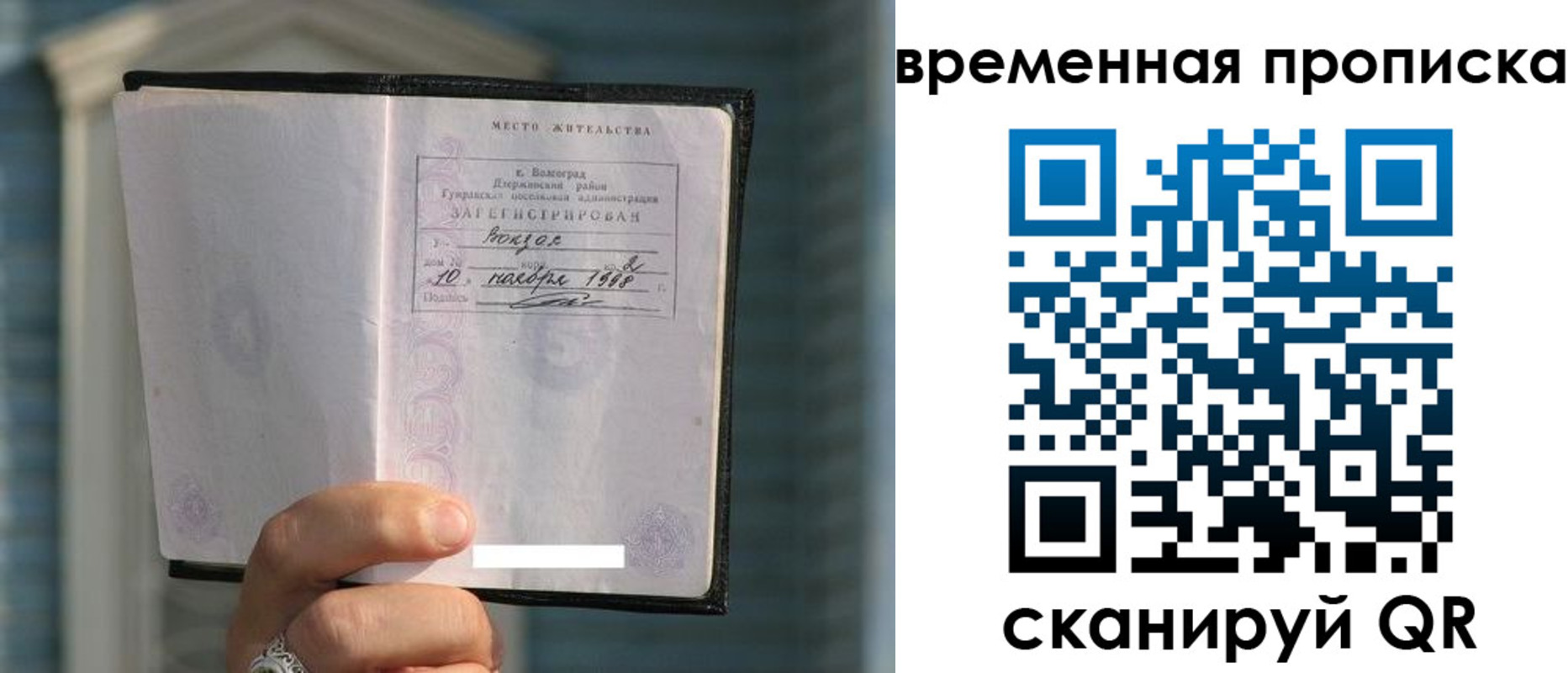 прописка поиск в Галиче