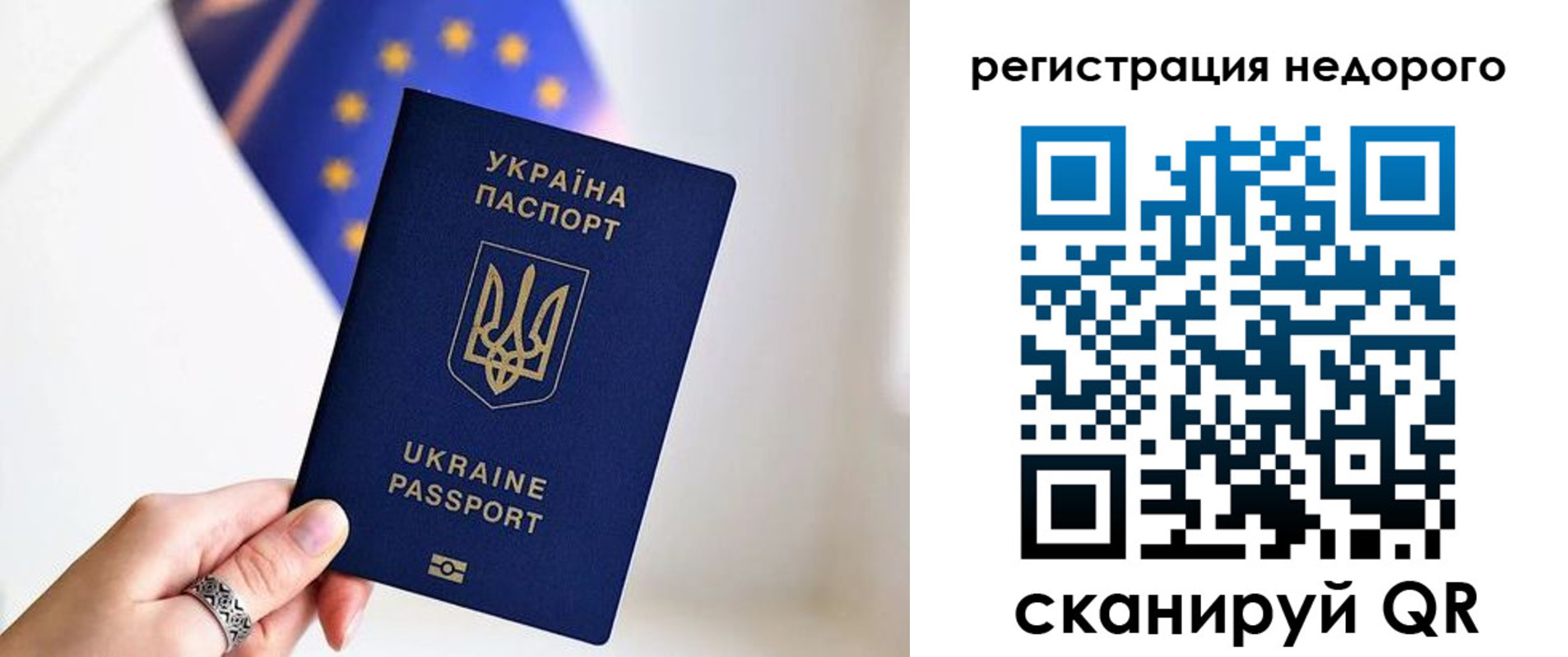 прописка 2025 в Галиче
