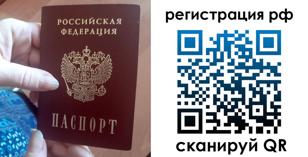 прописка законно в Галиче