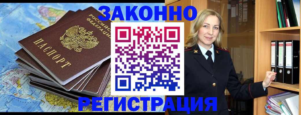 временная регистрация надежно в Галиче